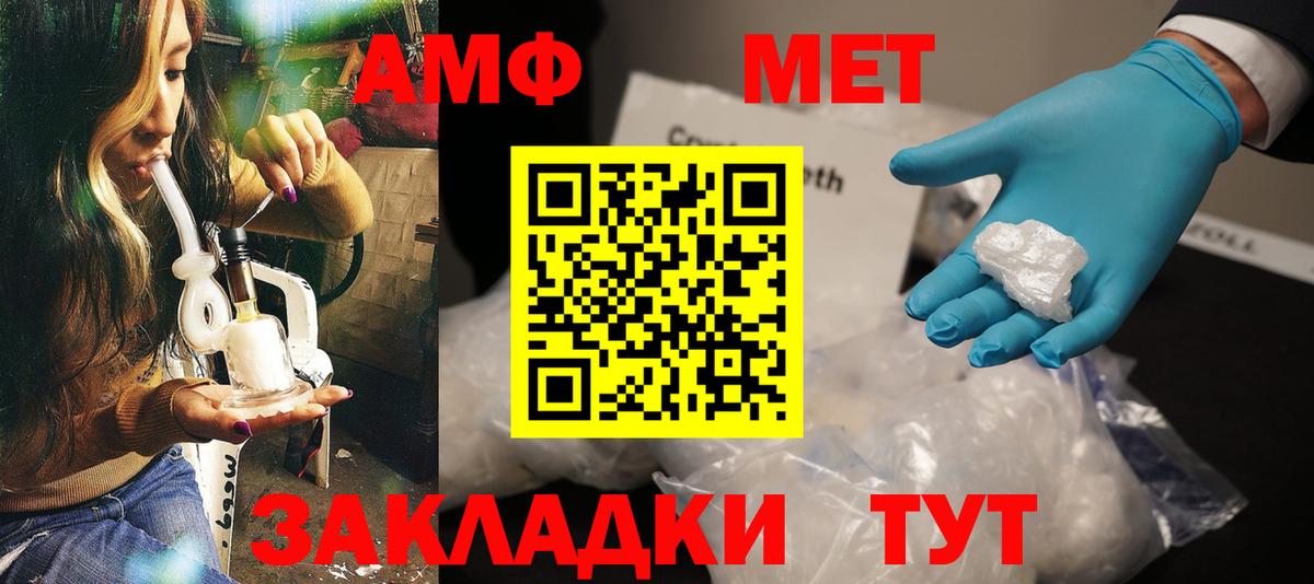 Амфетамин Розовый Курчатов