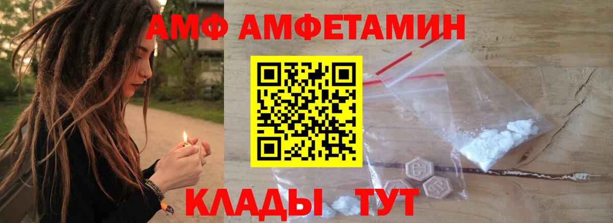 Амфетамин Розовый  Вход с VPN  Амфетамин  hydra онион  Курчатов 