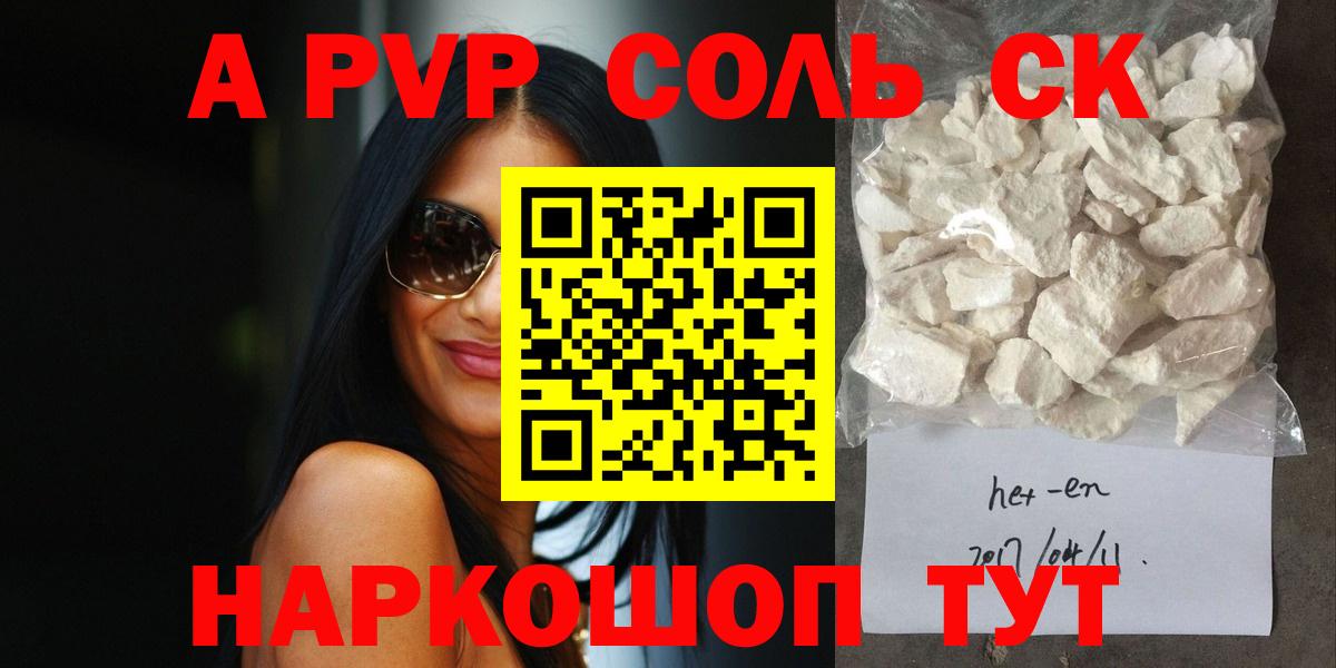 Альфа ПВП СК КРИС Курчатов