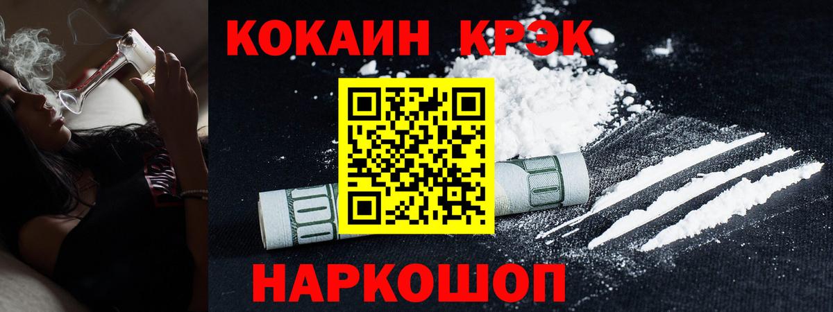 Курчатов  Кокаин 97%  Вход с VPN  Cocaine Боливия 