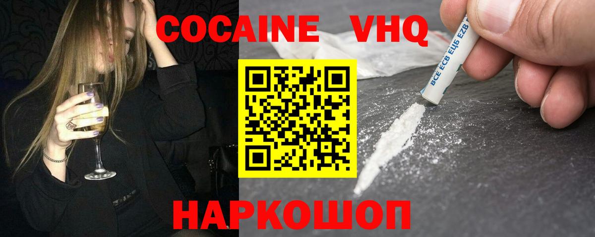 COCAIN Перу Курчатов