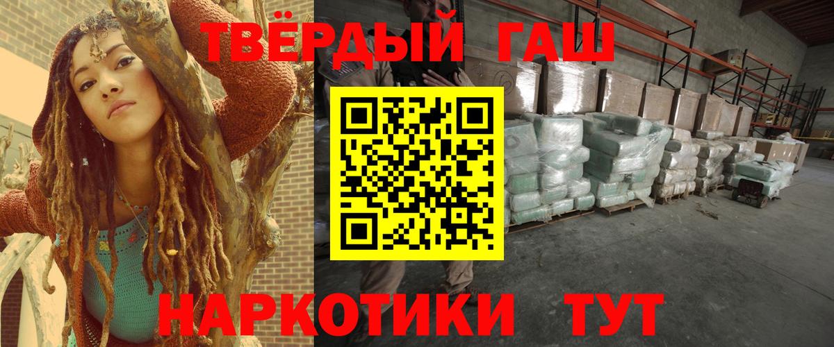 ГАШ VHQ  Вход с VPN  Курчатов  ГАШ ice o lator 