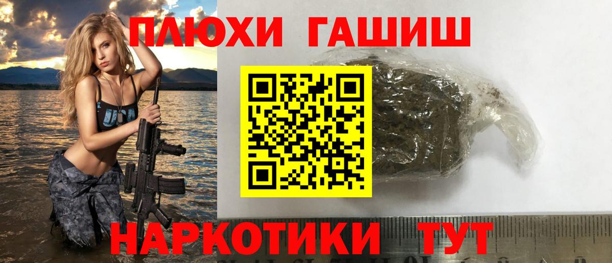 Гашиш ice o lator Курчатов
