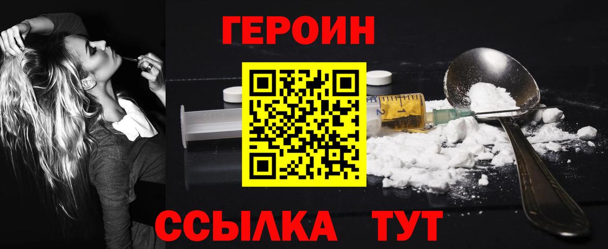 Курчатов  ГЕРОИН Афган  ГЕРОИН  Вход с VPN 