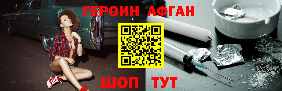 Героин гречка Курчатов
