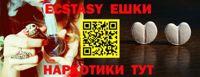 экстази Камышлов