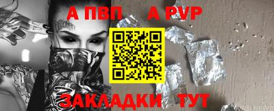 apvp Изобильный