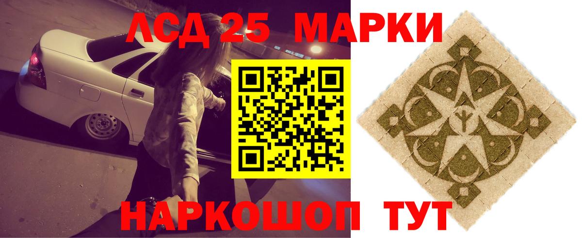 ЛСД экстази  ЛСД экстази кислота  LSD-25 экстази кислота  Вход с VPN  Курчатов 