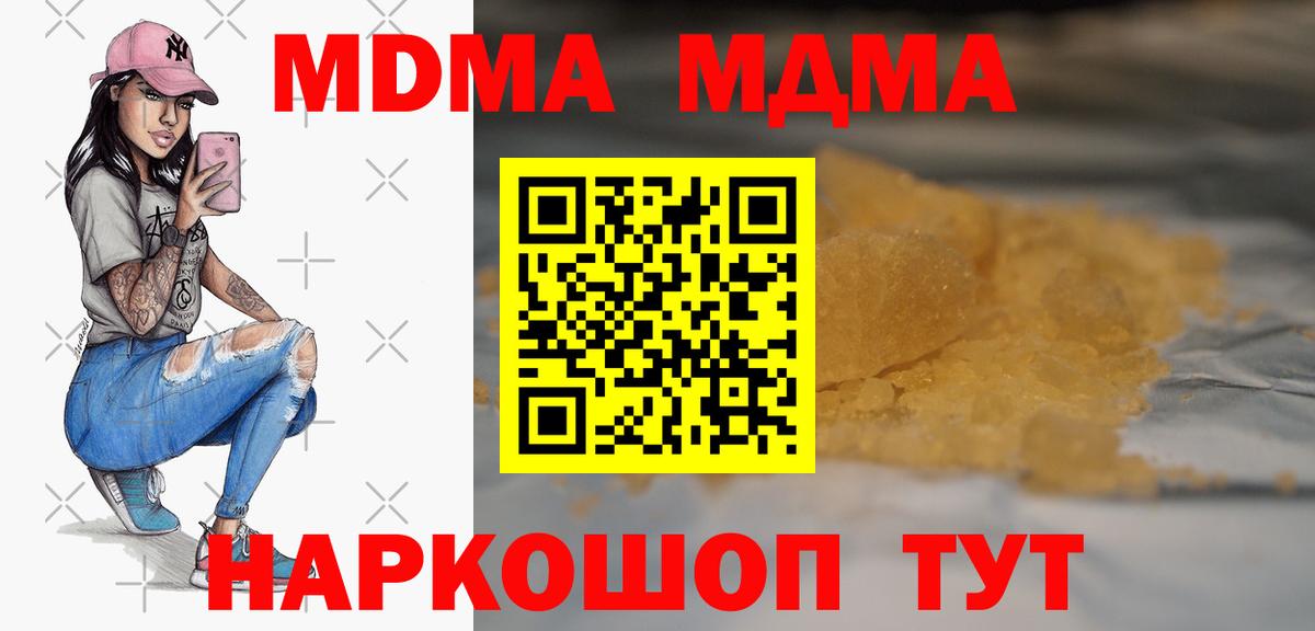 MDMA молли Курчатов