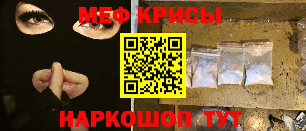 МЕФ  Меф кристаллы  Меф  Курчатов  Вход с VPN  МЕФ VHQ 