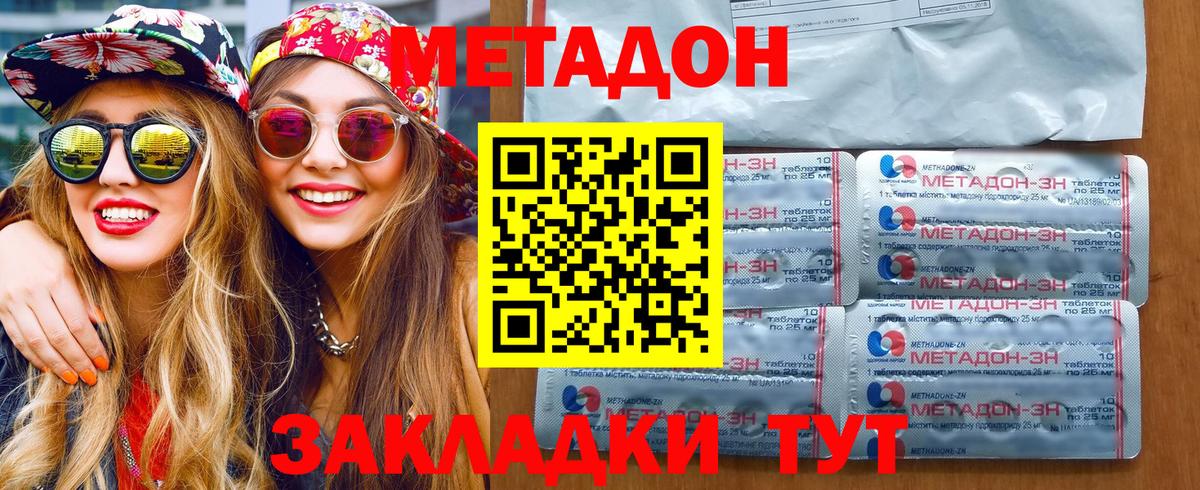 Курчатов  Метадон VHQ  Вход с VPN  Метадон VHQ 