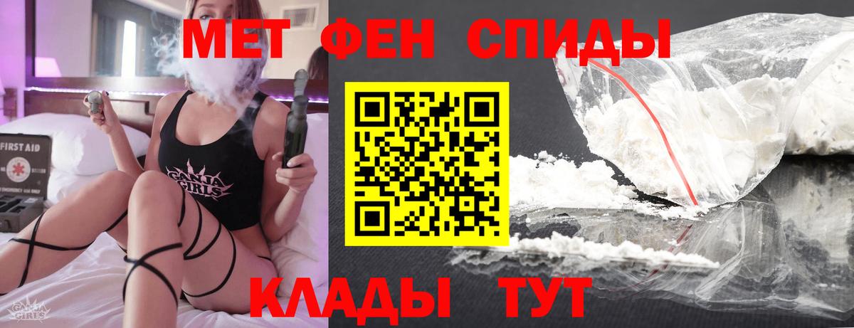 Первитин Декстрометамфетамин 99.9% Курчатов