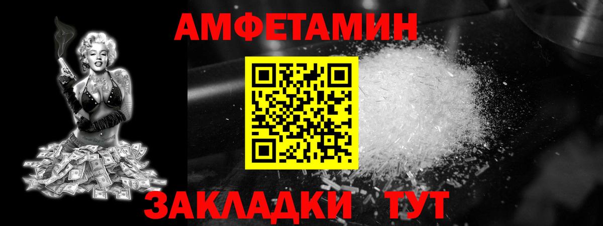 Курчатов  Первитин мет  Первитин мет  Вход с VPN 