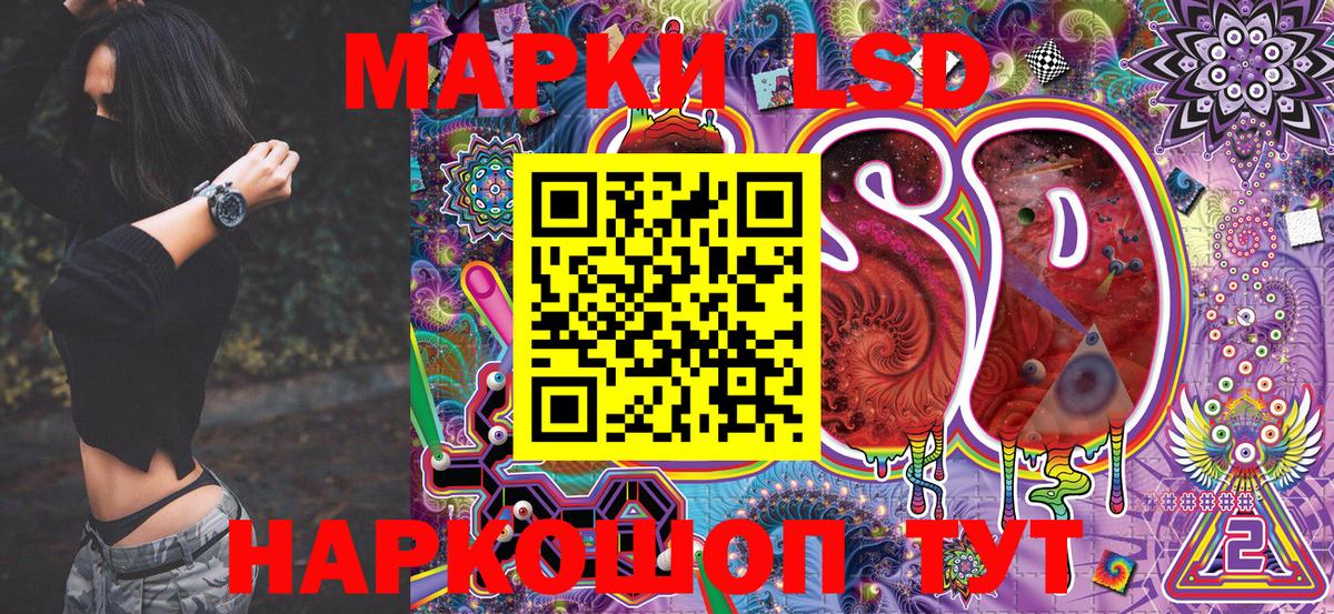 Марки 25I-NBOMe 1500мкг Курчатов