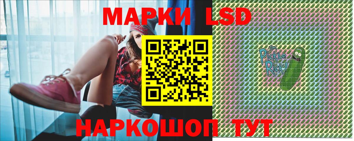 Наркотические марки 1,8мг  Вход с VPN  Курчатов 