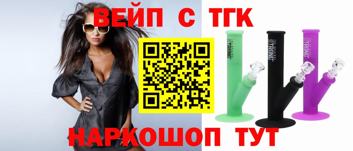 ТГК Wax  Вход с VPN  Курчатов 